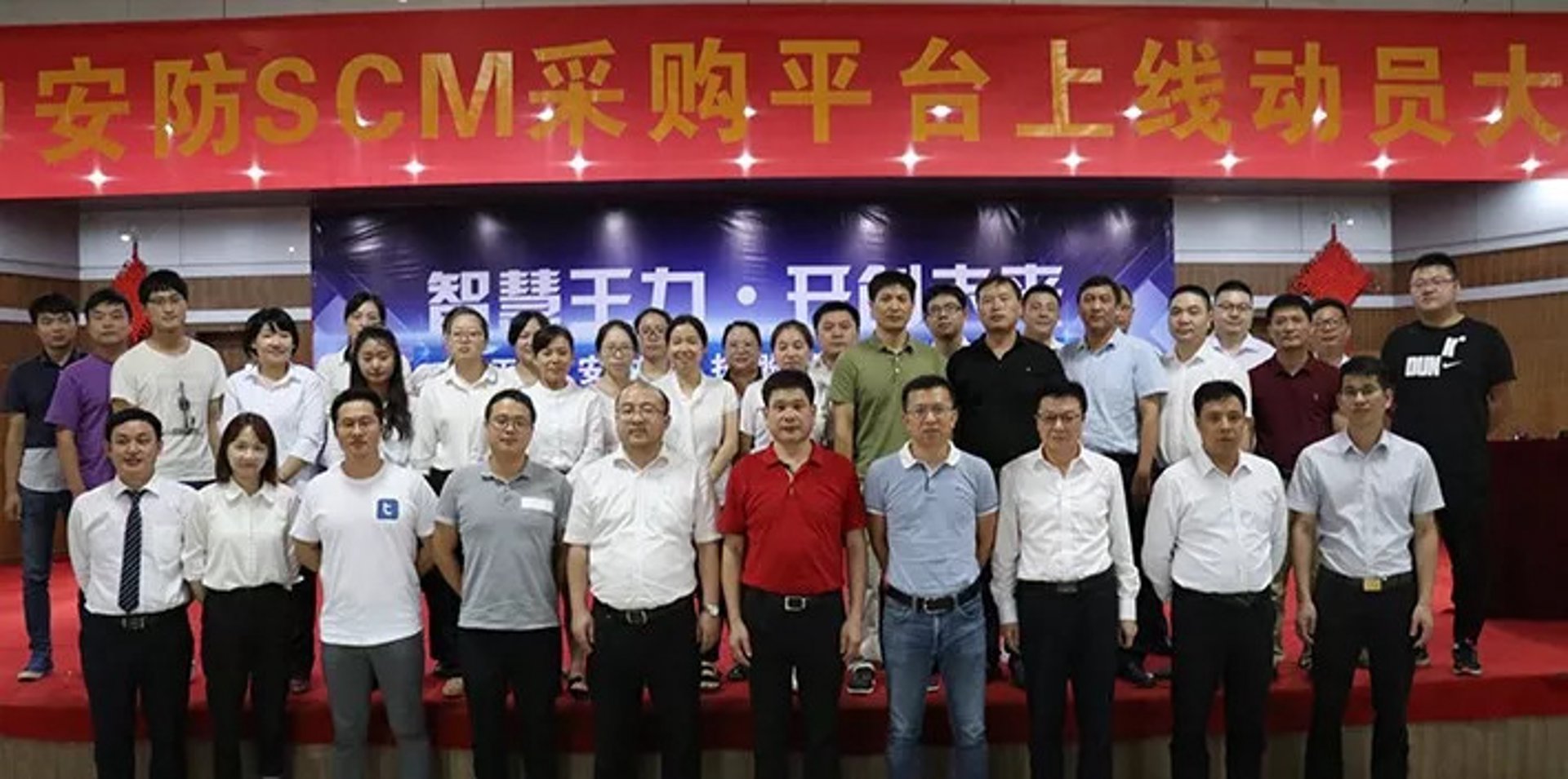 留凡科技采购平台